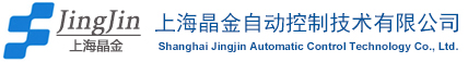 上海晶金自动控制技术有限公司